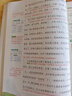 漢知簡(jiǎn)2025秋新版黃岡學(xué)霸筆記語(yǔ)文五年級(jí)上冊(cè) 同步教材課本知識(shí)大全小學(xué)生隨堂筆記訓(xùn)練人教版教材解讀解析課前預(yù)習(xí)課后復(fù)習(xí)資料書輔導(dǎo)書 曬單實(shí)拍圖