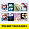 小小少年科技繪本（全8冊(cè)） 鄧昕著 中信出版社圖書(shū) 小小少年科技繪本（全8冊(cè)） 曬單實(shí)拍圖