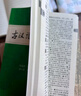 學(xué)生古文工具書(shū)學(xué)習(xí)套裝（古漢語(yǔ)常用字字典第6版+中國(guó)古代文化常識(shí)辭典）贈(zèng)中國(guó)古代文化常識(shí)考試真題 曬單實(shí)拍圖