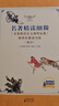 2025秋最新版名著(zhù)精讀細做初中推薦名著(zhù)讀與練新增紅星照耀中國 曬單實(shí)拍圖