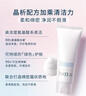 芙麗芳絲（Freeplus）洗面奶男女士氨基酸潔面乳100g 曬單實拍圖