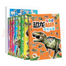 【全9冊(cè)】恐龍貼紙游戲書8冊(cè)+漫畫描摹本恐龍星球 益智貼紙游戲幼兒動(dòng)手游戲書繪畫本 激發(fā)創(chuàng)意提升想象力鍛煉寶寶動(dòng)手動(dòng)腦能力 曬單實(shí)拍圖