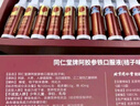 同仁堂人參阿膠補血口服液補氣血女補氣養(yǎng)血改善貧血送禮父母100支禮盒 曬單實拍圖