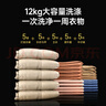 米家小米滾筒洗衣機(jī) 12KG藍(lán)氧Pro智投洗烘 全自動(dòng)藍(lán)氧護(hù)衣洗超薄機(jī)身超大筒徑 XHQG120MJ103 曬單實(shí)拍圖