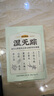 五谷磨房【東來同款】濕旡蹤祛濕益生元黃薏米五指毛桃營(yíng)養(yǎng)谷物早餐粉280g 曬單實(shí)拍圖