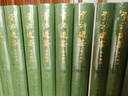 資治通鑒 全本新注司馬光經(jīng)典歷史著作張大可譯 精裝全十四冊 曬單實拍圖