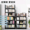 安爾雅 鋼制書架落地176cm多層簡易書柜置物架展示架儲物收納架  6層62 曬單實拍圖