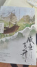 咸魚(yú)飛升2（5月30日20:00-6月2日24:00限時(shí)印特簽版，新增實(shí)體專(zhuān)屬番外《三生石上曲有誤》。世人都說(shuō)好，我說(shuō)種地忘不了） 曬單實(shí)拍圖