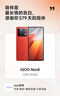 vivo Neo8 5G通雙卡雙持6.78英寸高清大屏5000萬高清攝像頭代驍龍 賽點(diǎn) 12+256 單機(jī)+第三方品牌快充+店保一年 曬單實(shí)拍圖