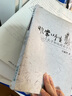 [絕版舊書(shū)] 非常師生—孔子和他的弟子們 9787100072359 曬單實(shí)拍圖