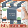 織夢(mèng)【加量加厚】大包抽紙整箱批發(fā)家用加大衛(wèi)生紙巾面巾紙餐家用 裝【60包】值鉅量裝 曬單實(shí)拍圖