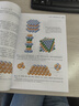 材料科學(xué)與工程基礎(chǔ)（原著第4版 中譯本） 曬單實拍圖