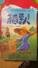斗半匠 快樂讀書吧三年級上冊 安徒生童話 格林童話 稻草人 葉圣陶 人教版課本配套課外閱讀書目（全3冊） 曬單實(shí)拍圖