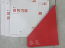 學(xué)而思二年級(jí)思維創(chuàng)新大通關(guān) 2年級(jí)數(shù)學(xué)智能教輔白皮書 奧數(shù)杯賽競(jìng)賽小學(xué)生 一題一碼 全國(guó)通用小學(xué)競(jìng)賽杯賽真題解題視頻 應(yīng)用題、幾何、數(shù)論、計(jì)數(shù)組合 智能批改 學(xué)而思資深教師研發(fā) 曬單實(shí)拍圖