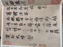 【現貨速發(fā)】蘇軾墨跡傳世經(jīng)典書(shū)法碑帖141蘇東坡書(shū)法赤壁賦歸去來(lái)辭名家尺牘毛筆字帖行書(shū)范本賞析臨摹練字書(shū)籍河北教育出版社 曬單實(shí)拍圖