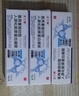 DAGO 法蘭度重組人i表皮因子型敷料重組牛堿性成非生長(zhǎng)因子凝膠3支裝 曬單實(shí)拍圖