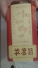 同仁堂（TRT）四物湯中藥材當(dāng)歸地黃川芎白芍補(bǔ)氣養(yǎng)血四神湯組合裝滋補(bǔ)品120g 曬單實(shí)拍圖