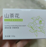 初蔓B5兒童青少年面霜6-12歲夏季保濕曬后舒緩修復(fù)夏季寶寶護(hù)膚潤膚乳 【夏日防護(hù)】山茶花保濕面霜*2 大型商超熱賣青少年面霜榜TOP 曬單實(shí)拍圖