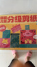 時光學(xué)萌趣兒童分級剪紙初級款單本幼兒園3-6歲寶寶手工diy制作益智啟蒙折紙貼畫男孩女孩禮物 曬單實拍圖