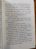 【官方直營(yíng)】托爾斯泰眾生三部曲 安娜卡列尼娜+復活+戰爭與和平 歷史經(jīng)典世界名著(zhù) 托爾斯泰眾生三部曲：復活 曬單實(shí)拍圖