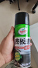 龜牌（Turtle Wax）硬殼表板蠟汽車用儀表臺(tái)盤上光內(nèi)飾翻新清潔劑新能源內(nèi)飾蠟310802 曬單實(shí)拍圖