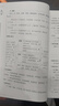 蒲輔周家傳中醫(yī)錄 蒲志孝 蒲永文 著 9787117262750 中醫(yī)內(nèi)科學 20 曬單實拍圖