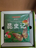 法布爾昆蟲(chóng)記 禮盒彩圖注音版全10冊(cè) 正版法布爾昆蟲(chóng)記京東自營(yíng)法布爾昆蟲(chóng)記原版少兒百科全書兒童科普繪本小學(xué)生一二三四五六年級(jí)百科閱讀課外讀物經(jīng)典科普故事書贈(zèng)送昆蟲(chóng)知識(shí)手冊(cè) 曬單實(shí)拍圖