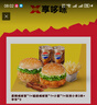 【享哆味】雙堡CP食光雙人餐  全國到店通用 限一次性核銷HJ65 曬單實(shí)拍圖