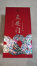 華都 天安門(mén) 蛇年紀(jì)念酒 醬香型白酒 53度 500ml 單瓶裝 曬單實(shí)拍圖