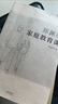 【官方直營(yíng)】鄭淵潔家庭教育課 鄭淵潔 分享三十年家教理念和方法 家庭教育 “童話大王”鄭淵潔分享三十年教育經(jīng)驗(yàn)和方法 孩子成長(zhǎng) 高三畢業(yè)全年級(jí) 果麥圖書  閱讀狂歡節(jié) 曬單實(shí)拍圖