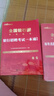 中公教育2026全國(guó)銀行招聘考試一本通用書(shū)春招秋招校招社招筆試教材歷年真題模擬題庫(kù)  工商建設(shè)人民交通農(nóng)業(yè)郵政招商中國(guó)浦發(fā)興業(yè)寧波中信民生光大華夏廣發(fā)等銀行通用 3本【一本通+歷年及模擬】 曬單實(shí)拍圖