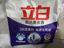 立白超潔薰衣香洗衣粉實(shí)惠裝家用香味持久去漬大小包正品官方旗艦店 套餐1 曬單實(shí)拍圖