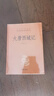 大唐西域記（中華經(jīng)典名著(zhù)全本全注全譯叢書(shū)-三全本） 曬單實(shí)拍圖
