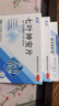云植 七葉神安片 24片/盒 睡助眠睡得香安神助眠重度失眠快速入睡深度睡眠藥眠成人心氣不足 3盒【養(yǎng)心安神】心煩睡不著 曬單實(shí)拍圖