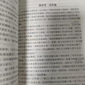 【正版-京東快遞】紅巖和紅星照耀中國正版原著完整版人教版八年級上冊的課外書必讀正版初二課外閱讀書籍初中文學教育名著人民教育中國青年出版社紅巖書紅顏 【全2冊】紅巖+紅星照耀中國【八年級上必讀套裝 曬單實拍圖