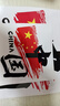 我愛(ài)中國china車(chē)貼愛(ài)國中國個(gè)性裝飾貼國潮電動(dòng)摩托汽車(chē)創(chuàng  )意貼紙 小號+大號 曬單實(shí)拍圖