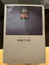 正版舊書 西域藝術(shù)史（文化類） 王嶸 人民出版社 曬單實(shí)拍圖