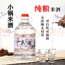 赤荔農(nóng)家自釀小鍋米酒42度廣東客家純糧食原漿散裝泡藥泡水果桶裝白酒 42度 2.5L 1桶 約5斤 曬單實(shí)拍圖