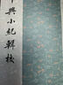 正版包郵 中興小紀(jì)輯校(全三3冊(cè)) 熊克 上海古籍出版社 9787573214898 歷史書籍 C 曬單實(shí)拍圖