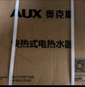 奧克斯（AUX）電熱水器即熱式7000W速熱變頻恒溫?zé)崴魇‰娂矣枚喙β士烧{(diào)淋浴洗澡免儲水廚寶上門安裝70K513 曬單實拍圖