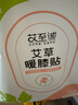 海氏海諾艾草暖膝貼蒸汽自發(fā)熱護(hù)膝蓋關(guān)節(jié)熱敷貼專用保暖貼12片 曬單實拍圖