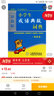 辭海版 小學(xué)生成語典故詞典（雙色本） 曬單實(shí)拍圖