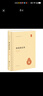 周易程氏傳 （中華國學(xué)文庫） 程頤 著(zhù) 王孝魚(yú) 校 中華書(shū)局出版 簡(jiǎn)體橫排版 又名《伊川易傳》 曬單實(shí)拍圖