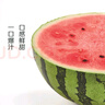 【產(chǎn)地直采】麒麟奶油西瓜 約4.5kg 曬單實(shí)拍圖