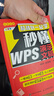 和秋葉一起學(xué) 秒懂WPS演示文稿 金山WPS教程書籍 ppt制作教程書籍 PPT設(shè)計(jì)思維 演示文稿 曬單實(shí)拍圖