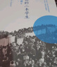 我的二本學(xué)生 曬單實(shí)拍圖
