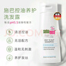 施巴（sebamed）控油洗發(fā)水初高中洗發(fā)露清爽控油青少年可用12歲+男女適用400ml 曬單實拍圖