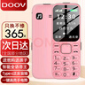 朵唯（DOOV）T66  4G全網(wǎng)通 老人學(xué)生備用手機(jī) 雙卡雙待  超長(zhǎng)待機(jī)  初高中生無(wú)游戲戒網(wǎng)功能機(jī) 粉色 曬單實(shí)拍圖