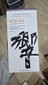 響（Hibiki）洋酒 日本威士忌  700ml 禮盒 送男友 曬單實拍圖