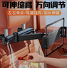 派凡 車載平板支架汽車內(nèi)后排座椅靠背伸縮手機(jī)架ipad電腦專用后座頭枕可調(diào)節(jié)車用金屬懸臂固定支撐夾 黑銀色-帶隱藏掛鉤【12.9英寸內(nèi)手機(jī)平板通用】 曬單實(shí)拍圖